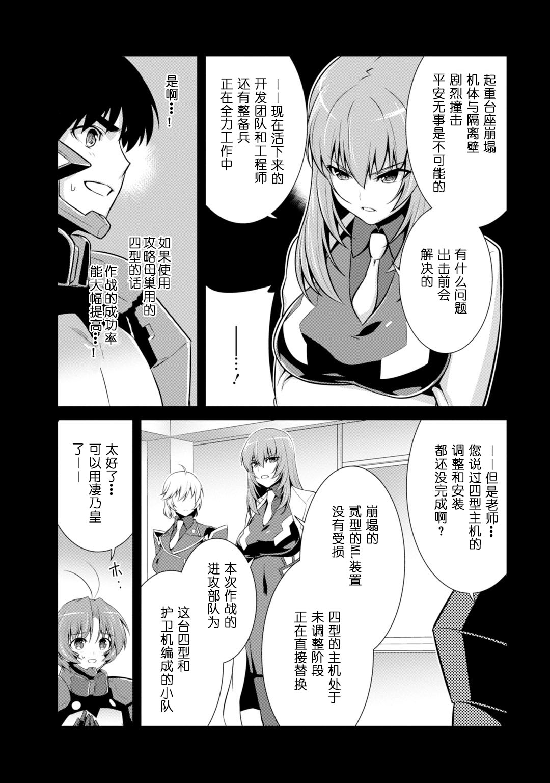 第83话25