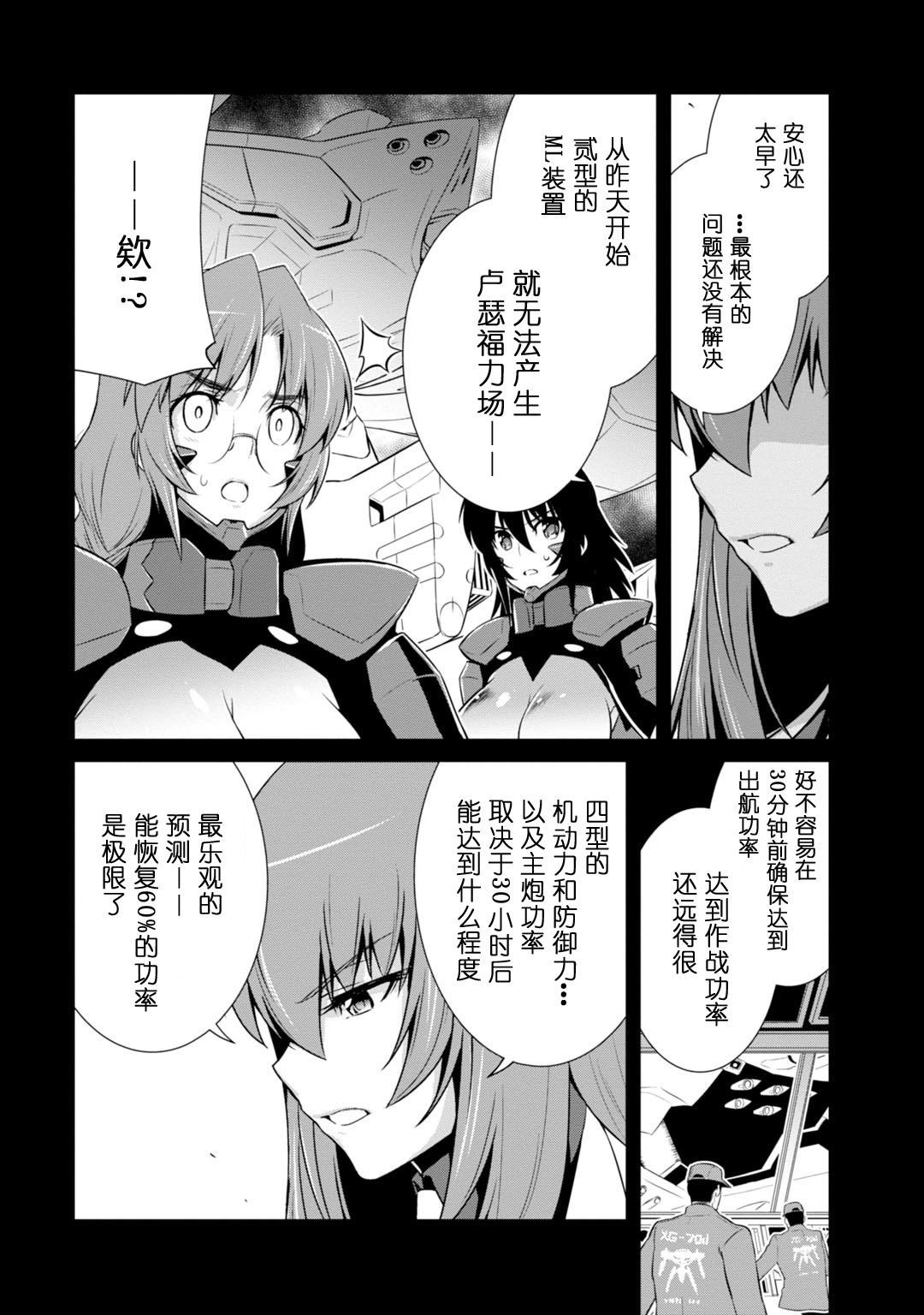 第83话26