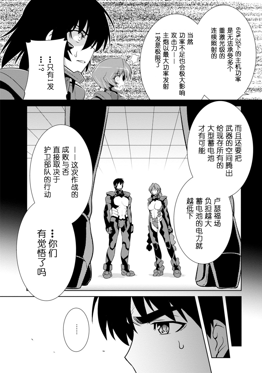 第83话27