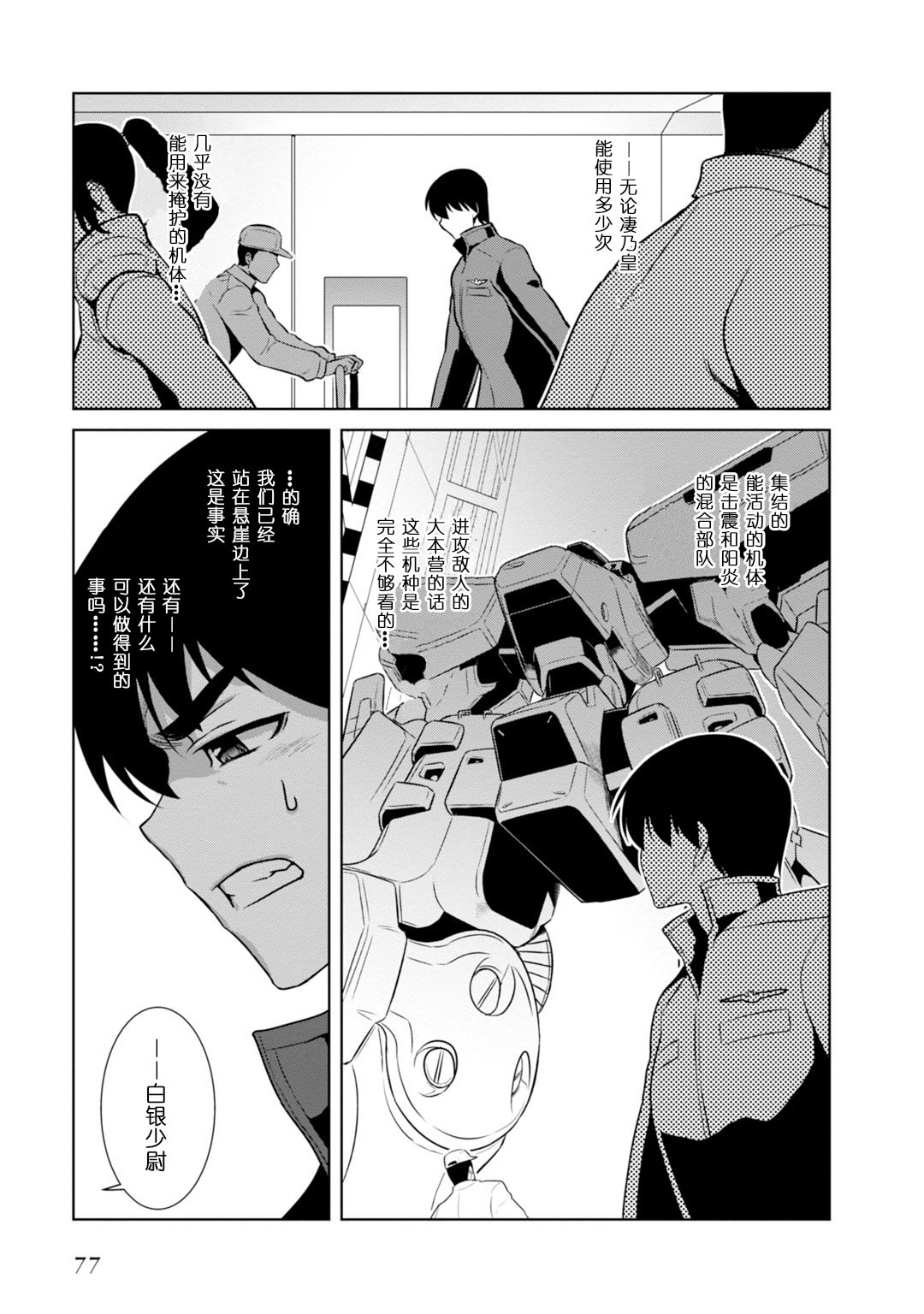 第83话28