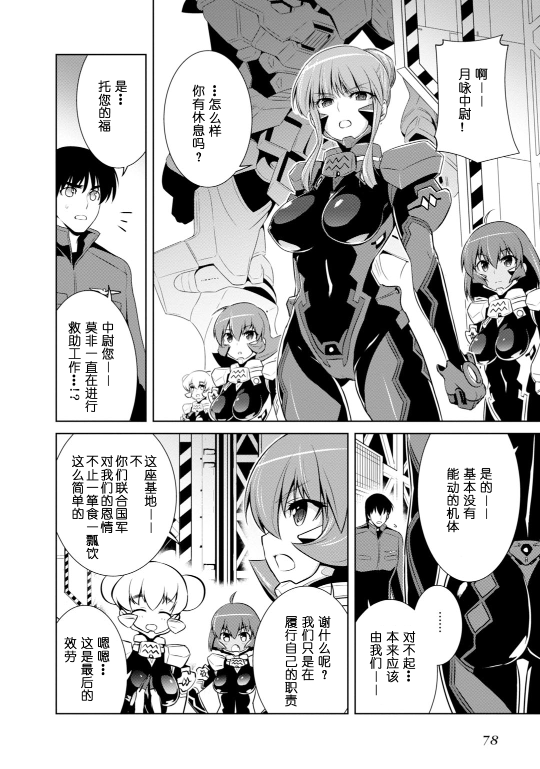 第83话29