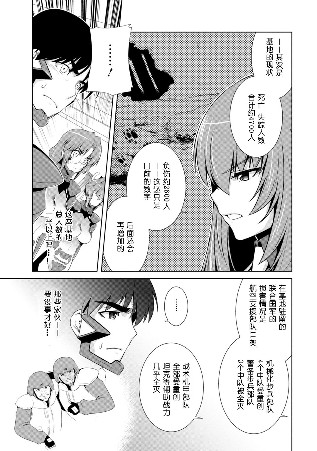 第83话3