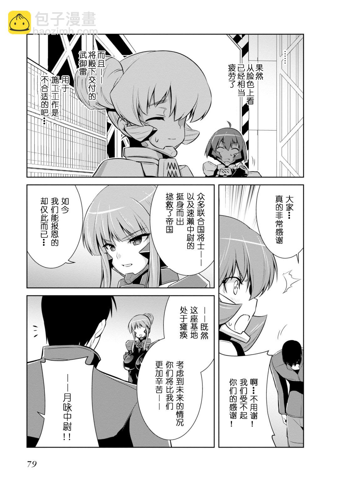 第83话30