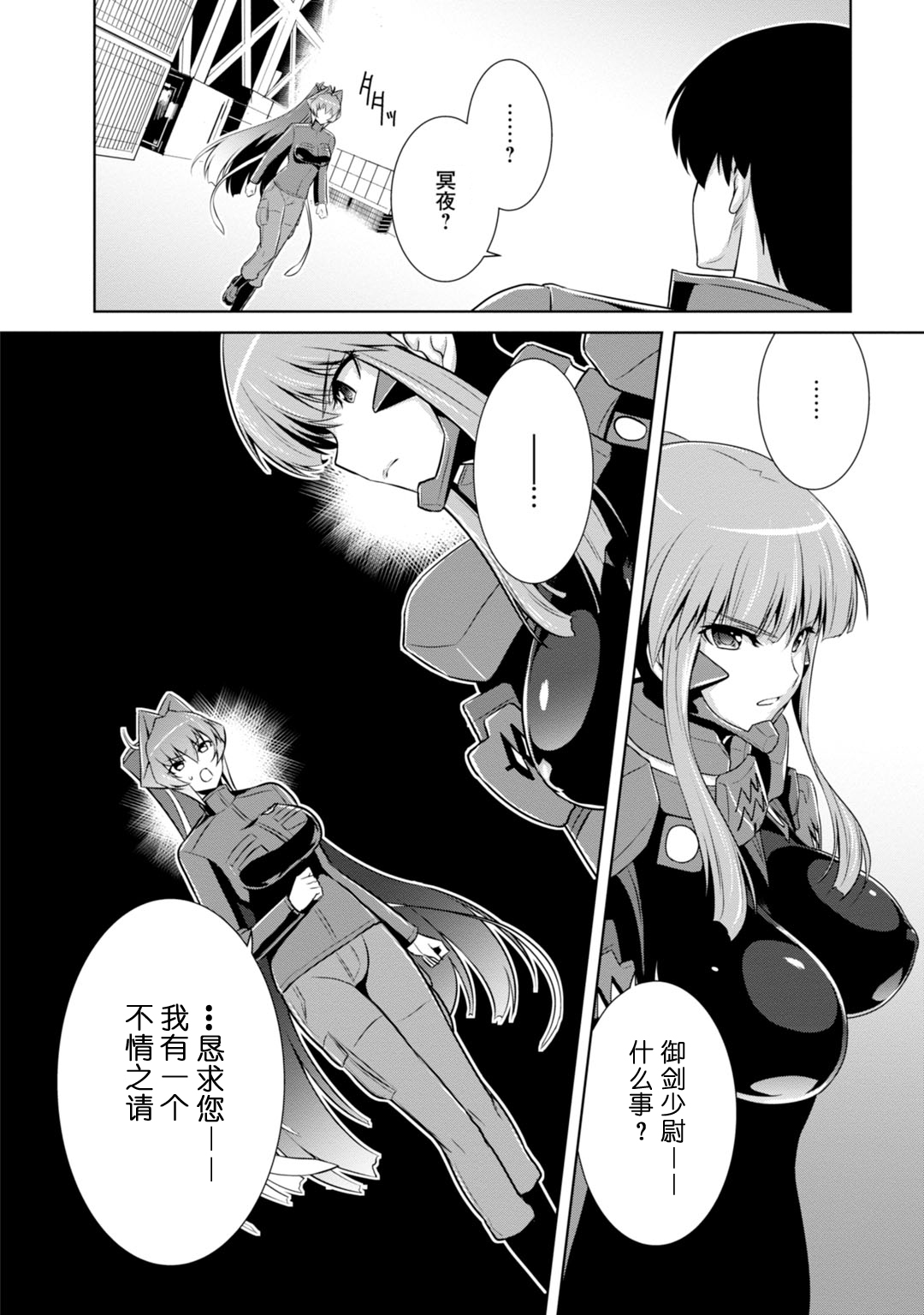 第83话31