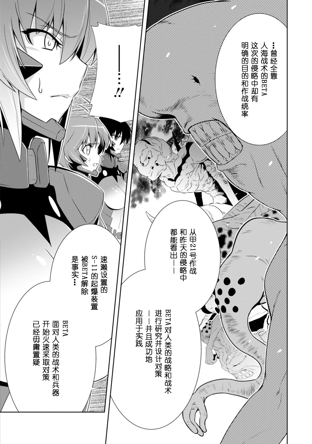 第83话5