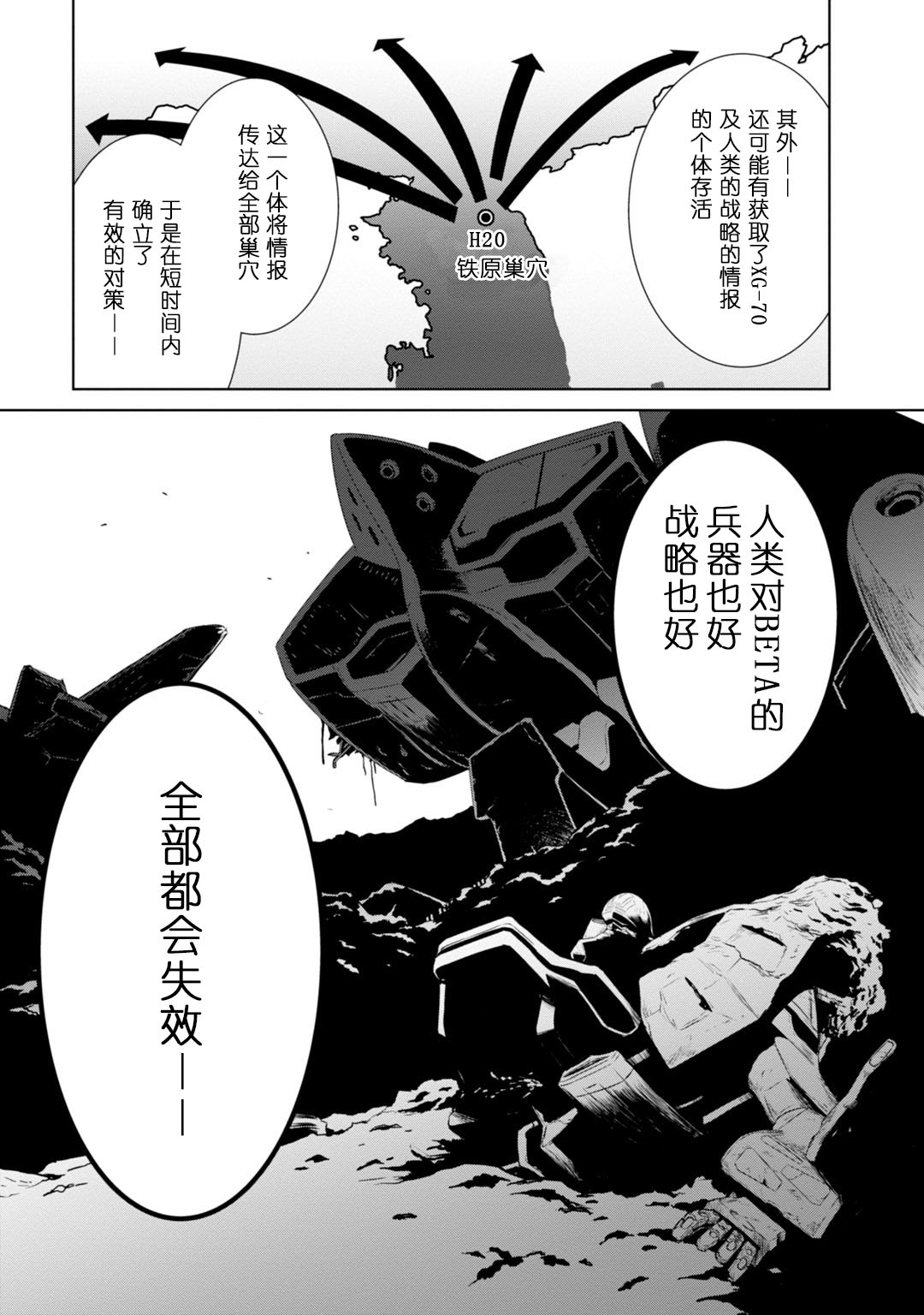 第83话6