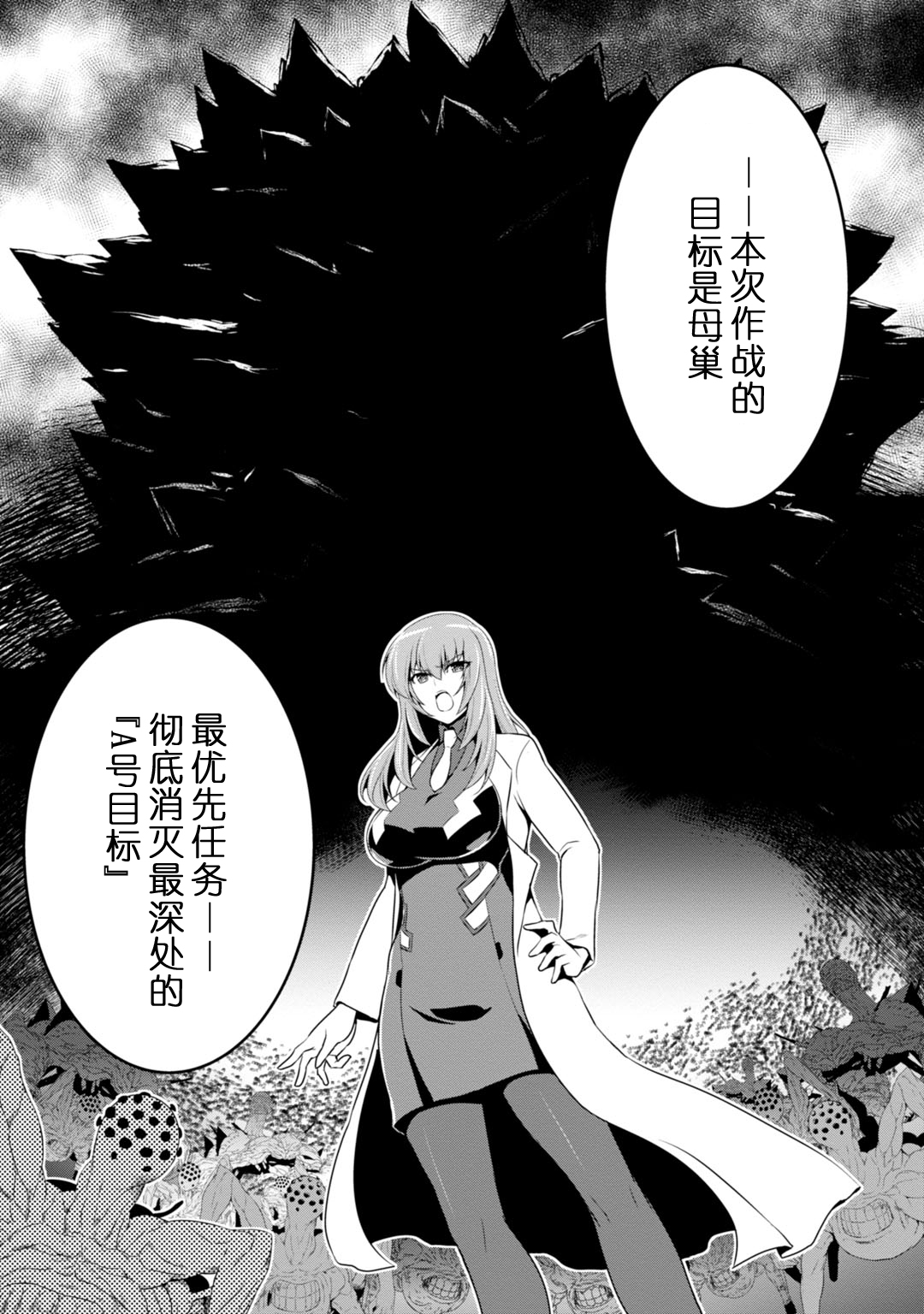 第83话8