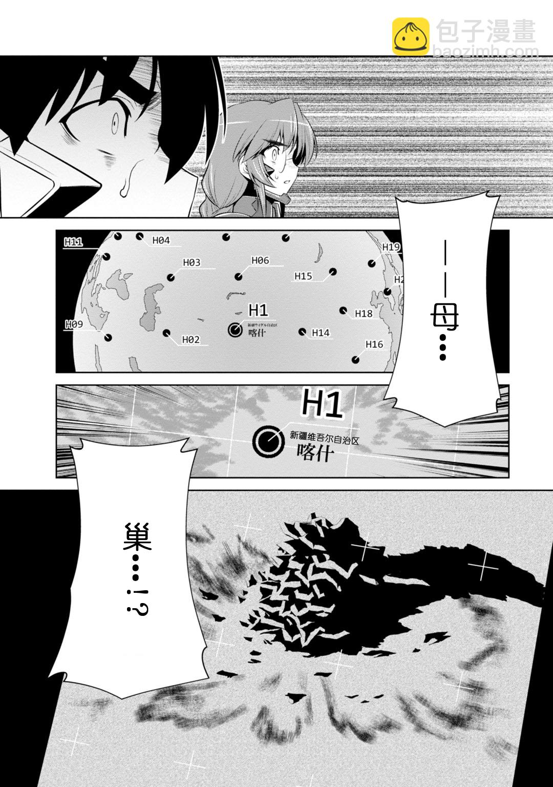 第83话9