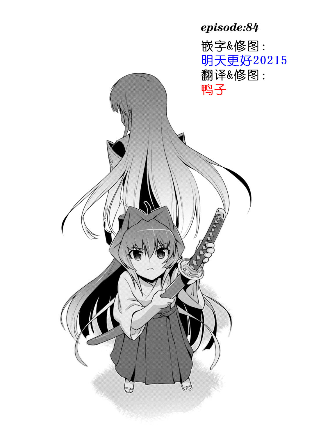 第84话0