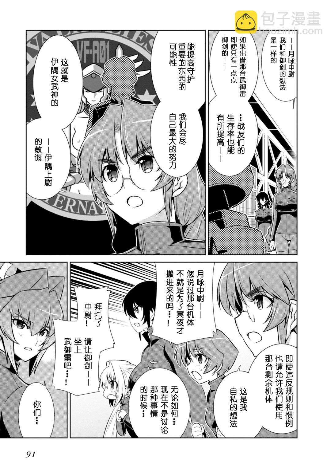 第84话10