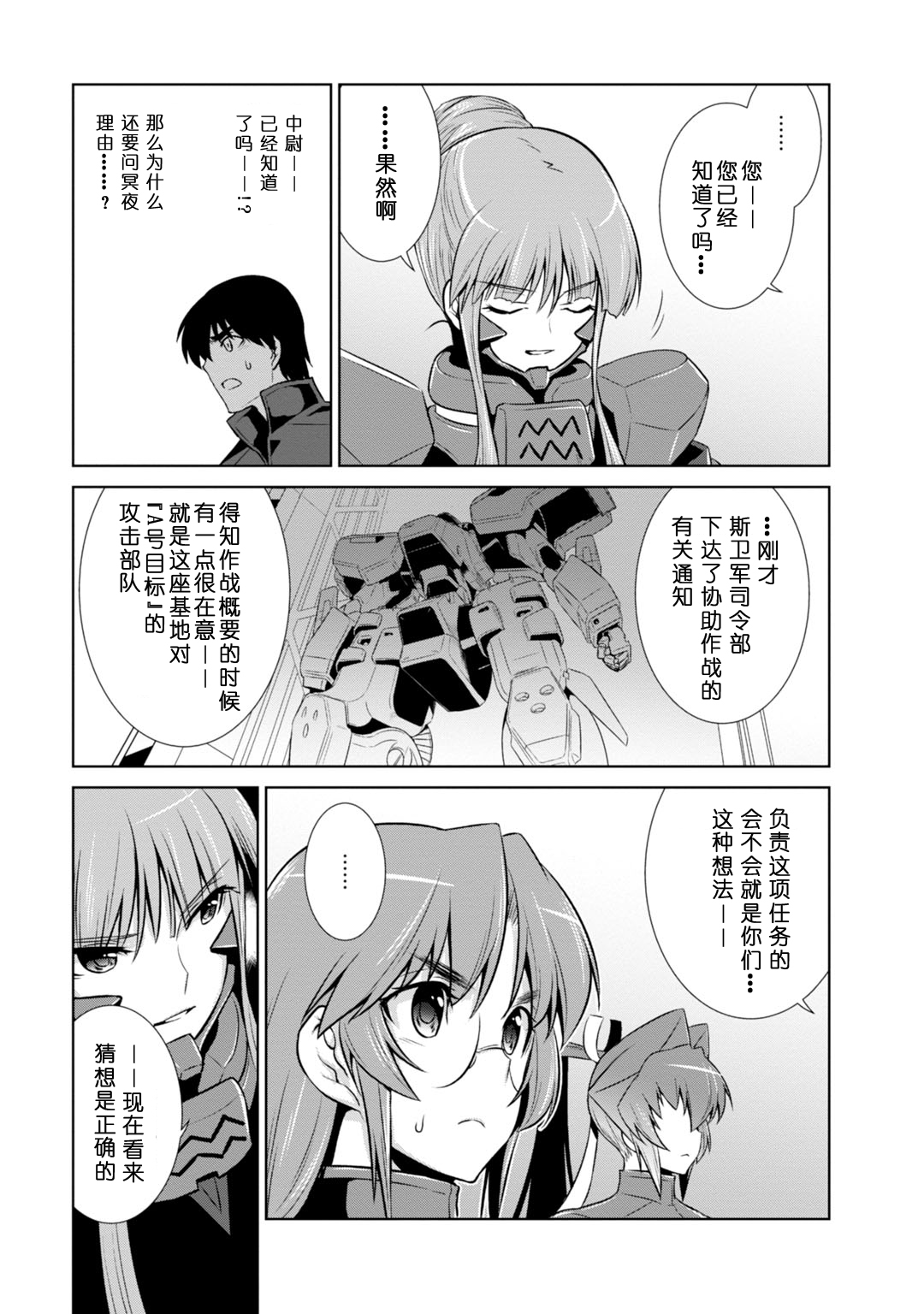 第84话12