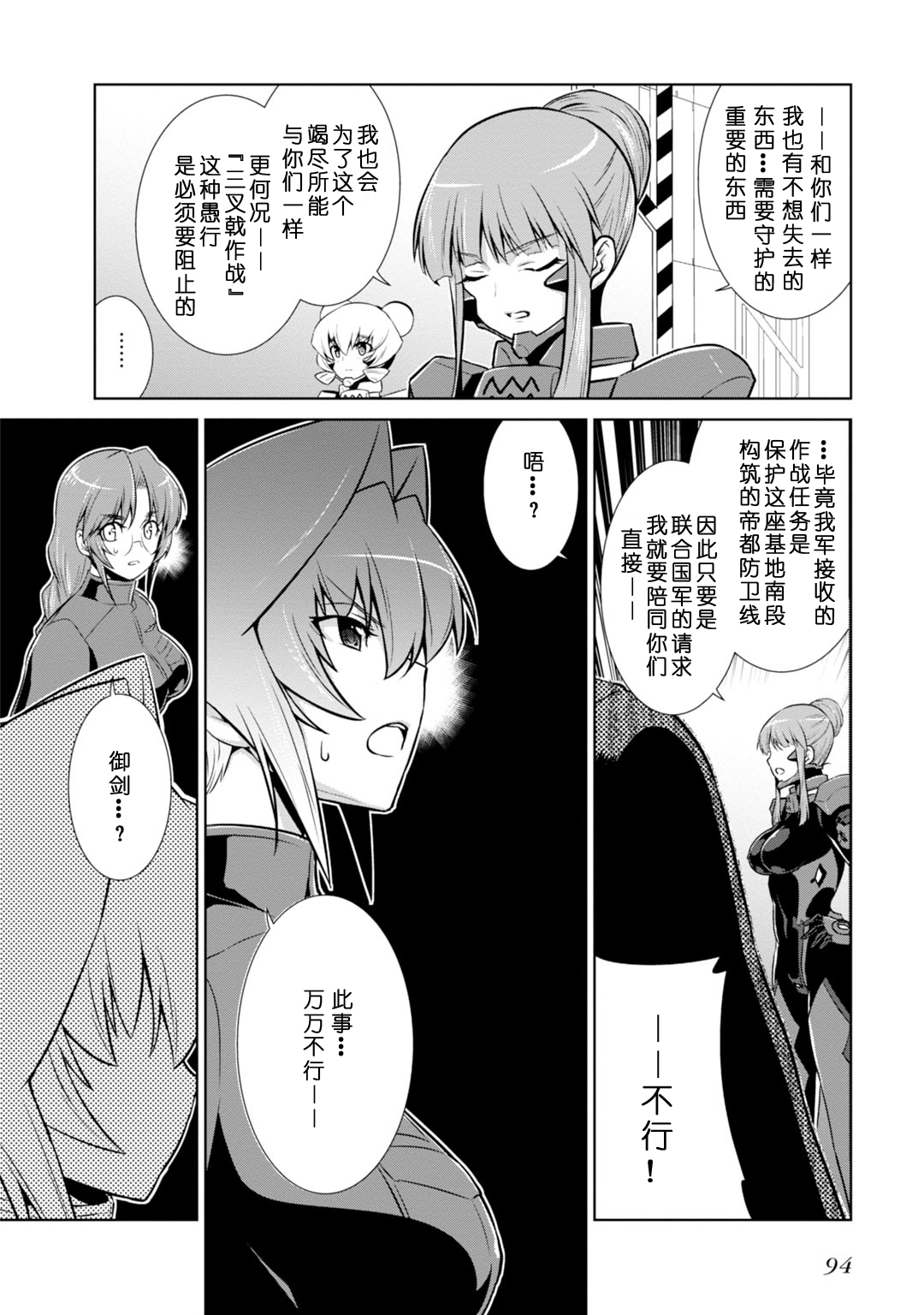第84话13