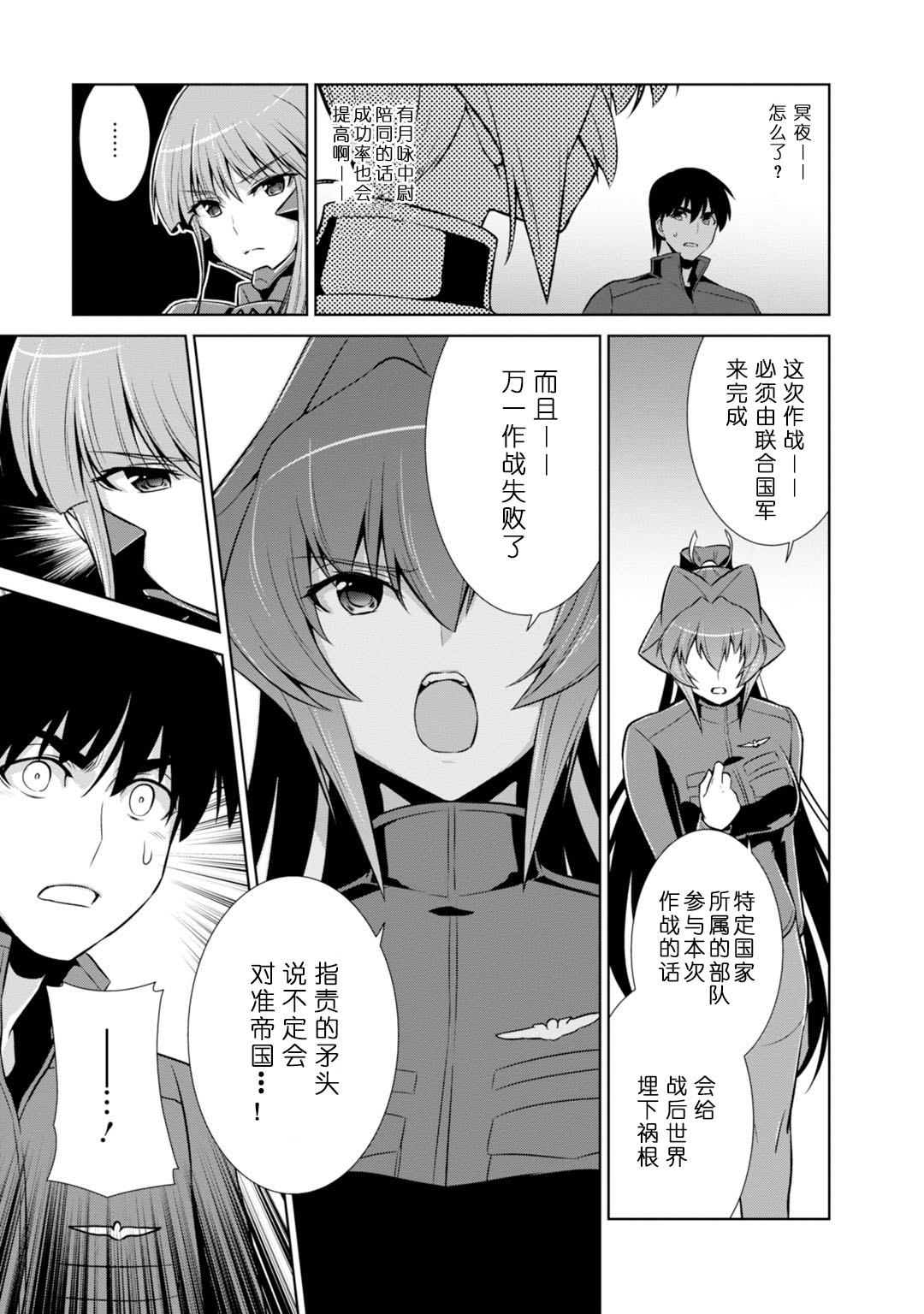 第84话14