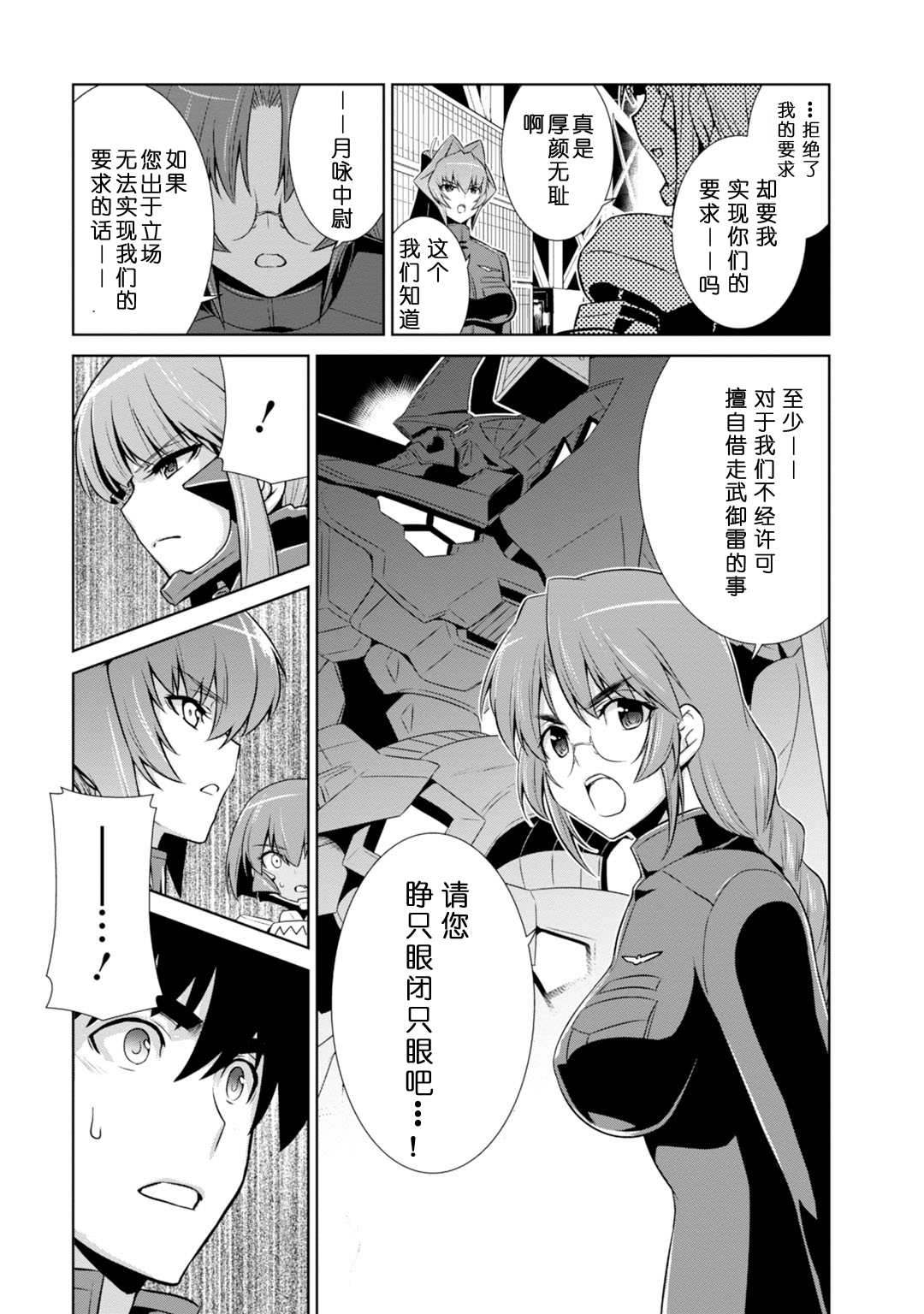 第84话16