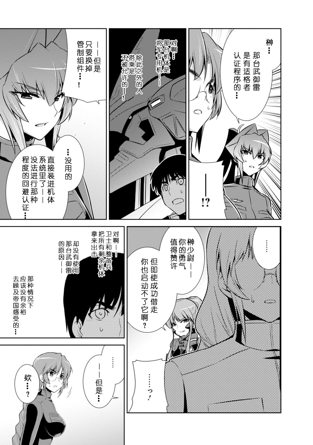 第84话18
