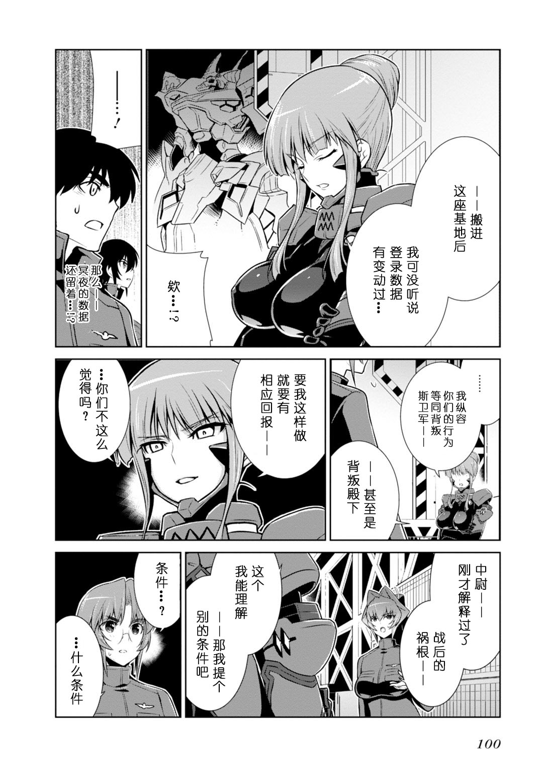第84话19