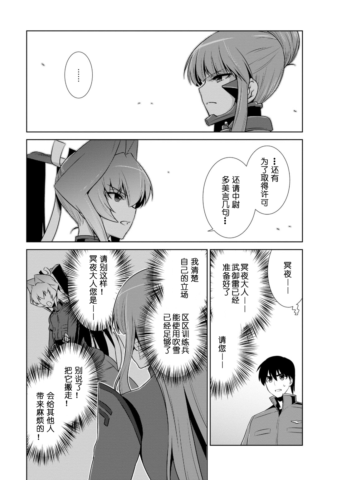 第84话2