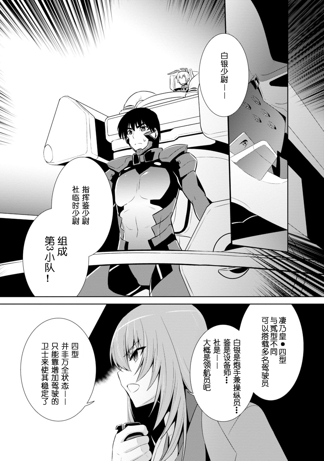 第84话28