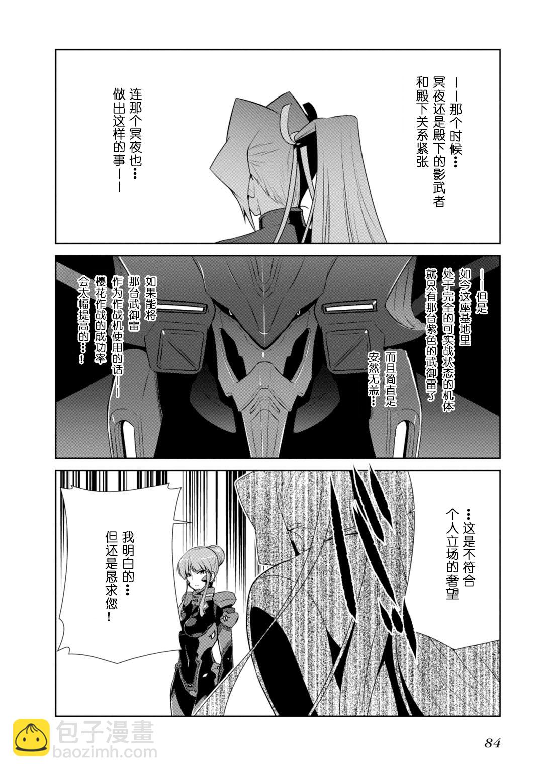 第84话3