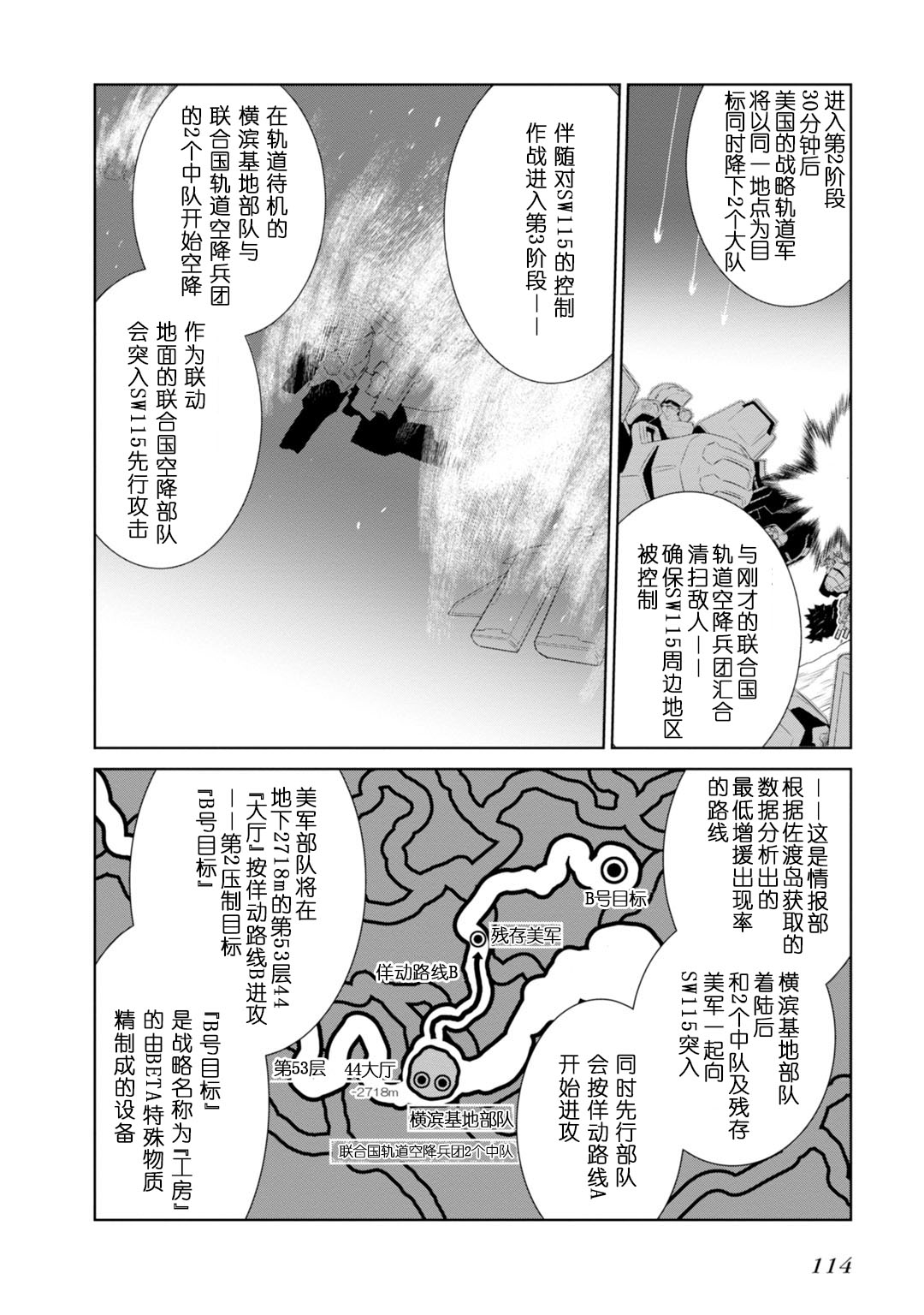 第84话31