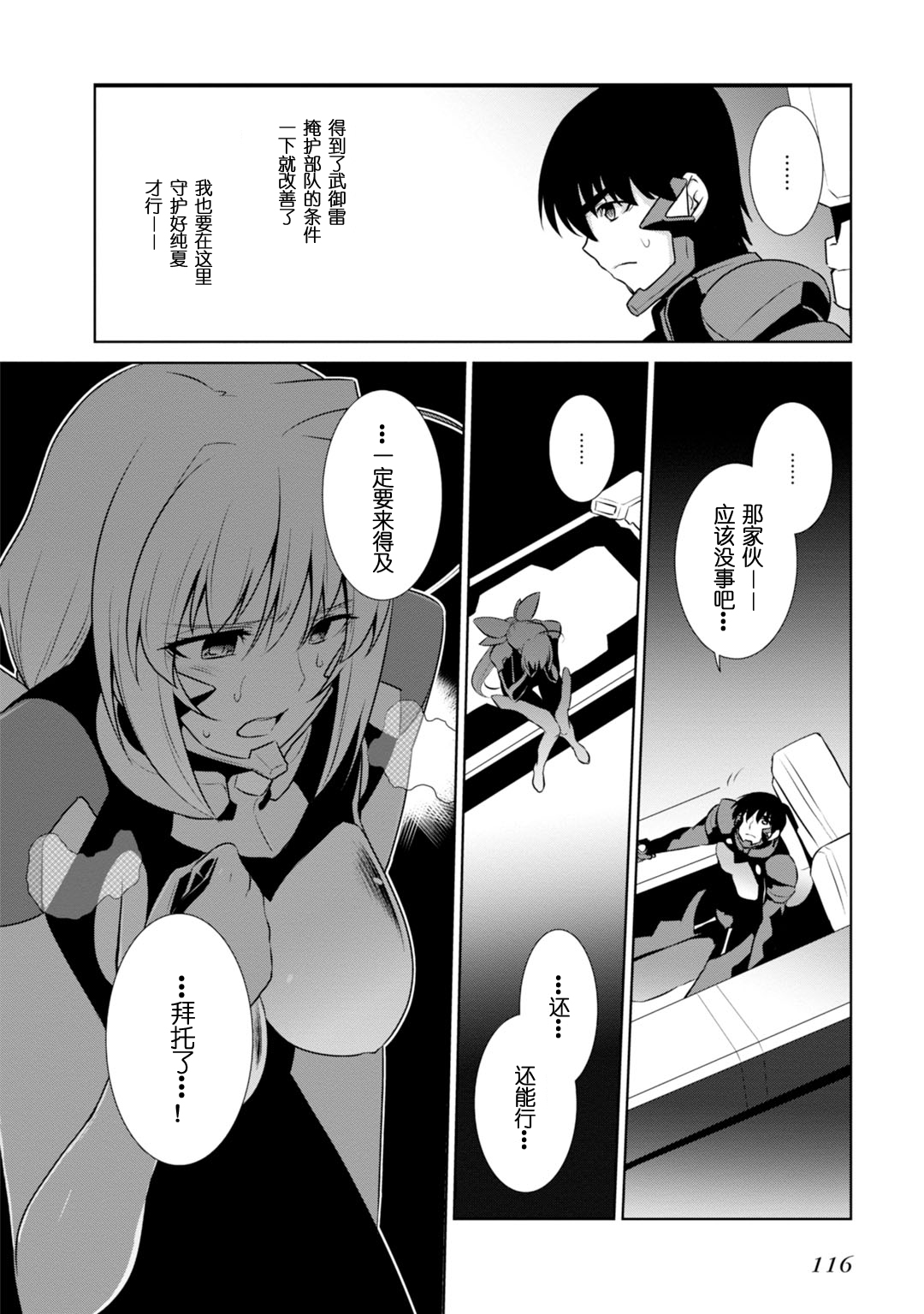 第84话33