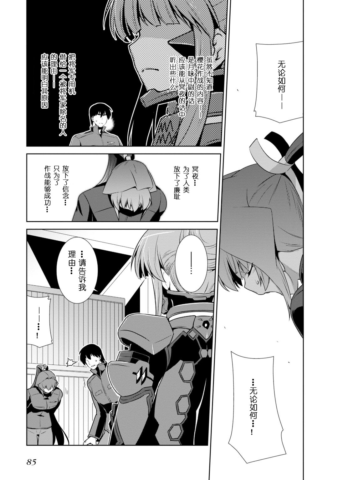 第84话4