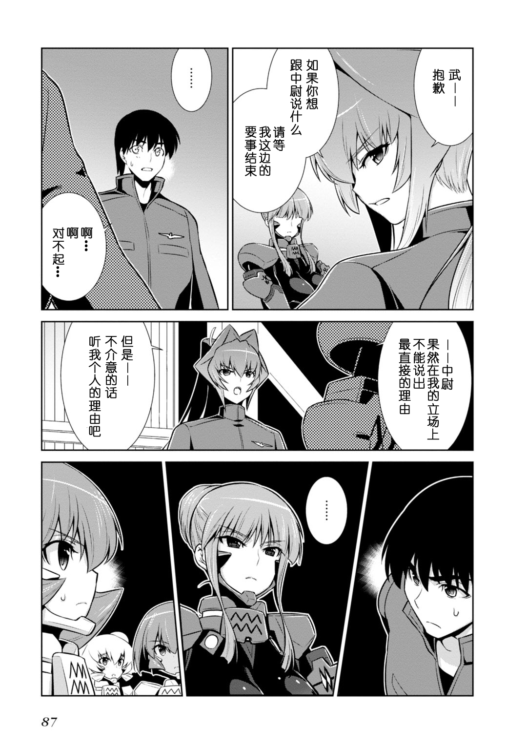 第84话6