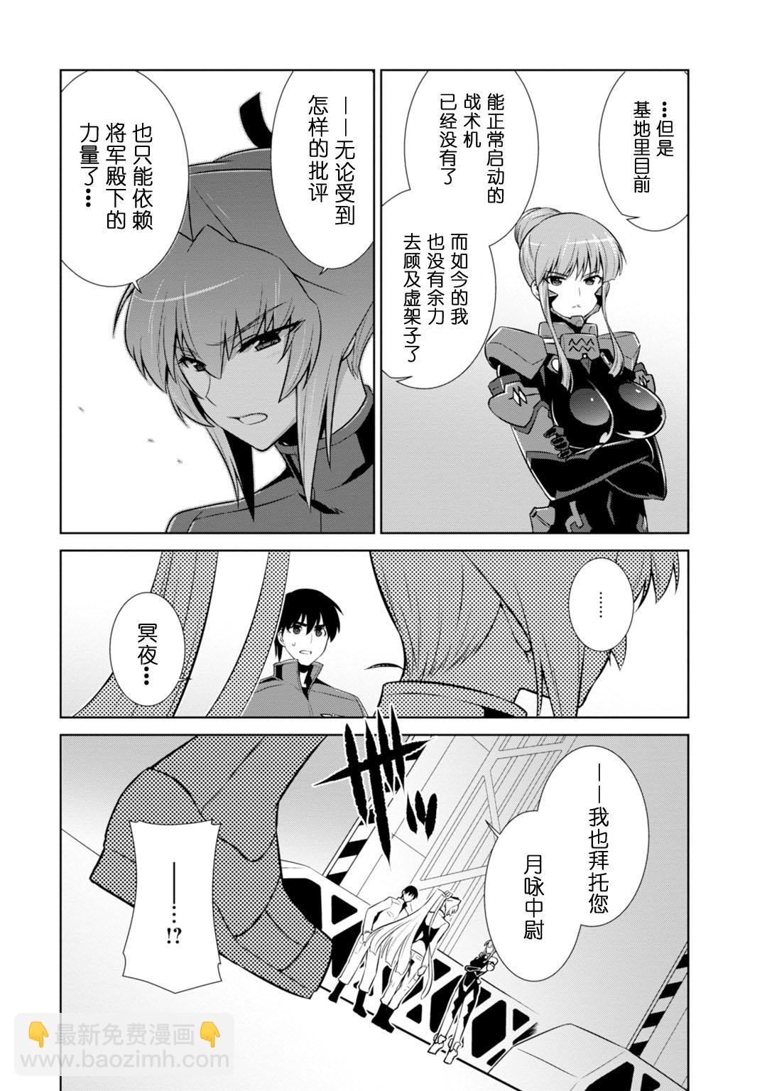 第84话8