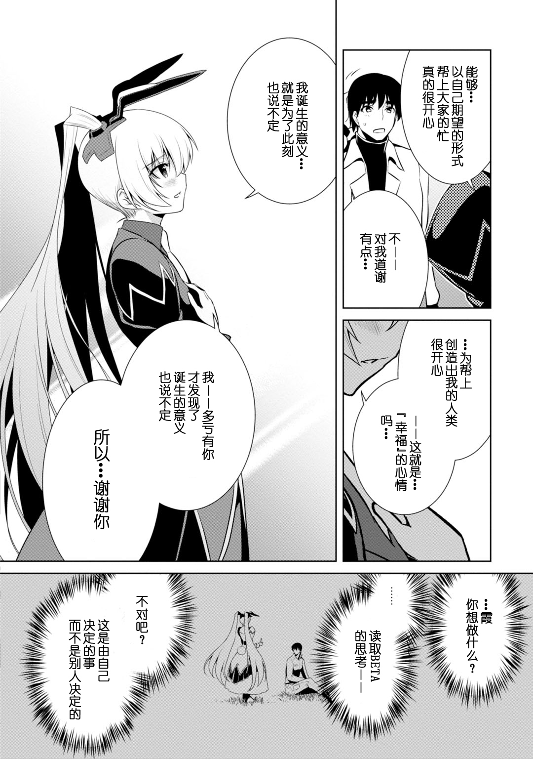 第85话13