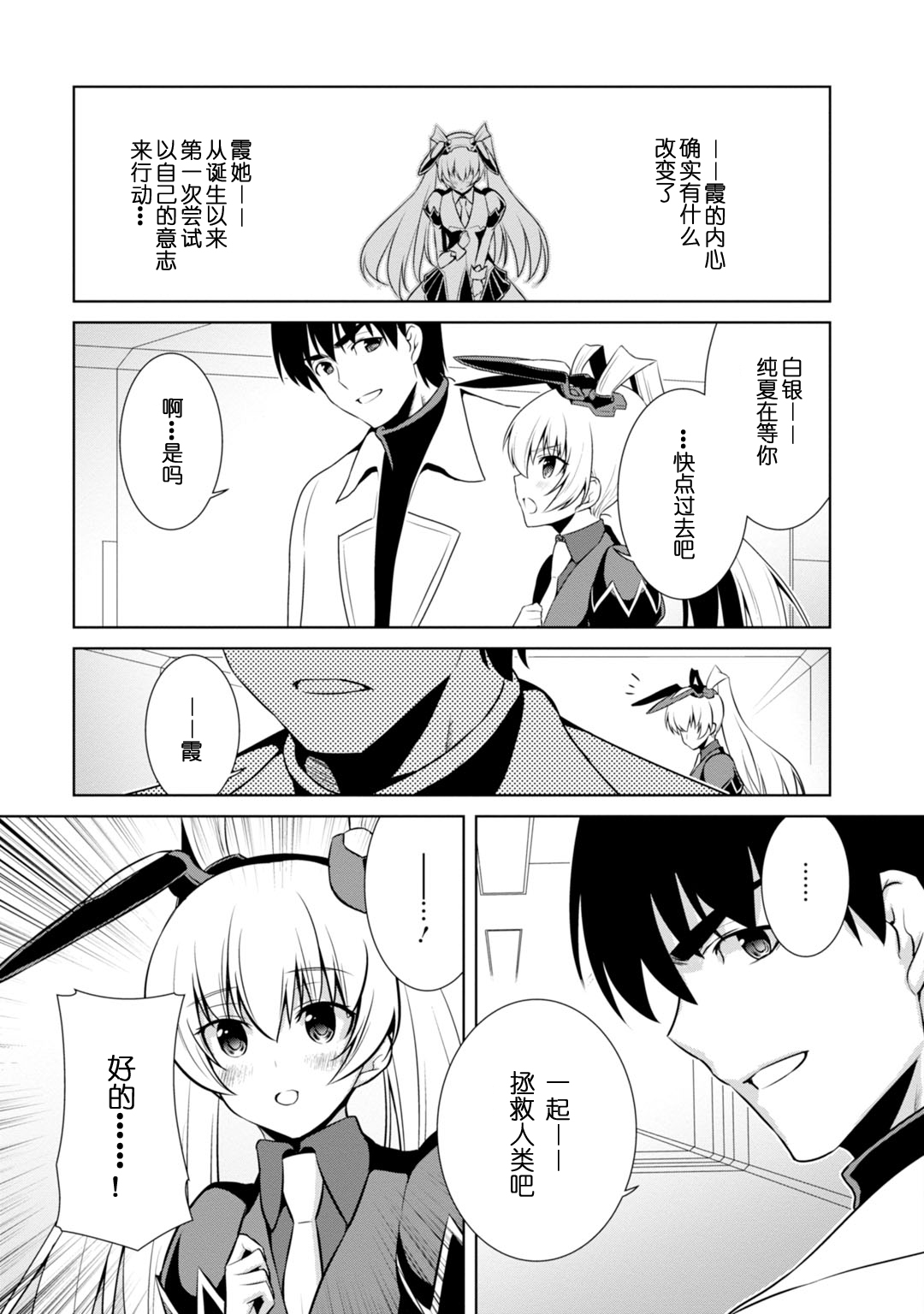 第85话14