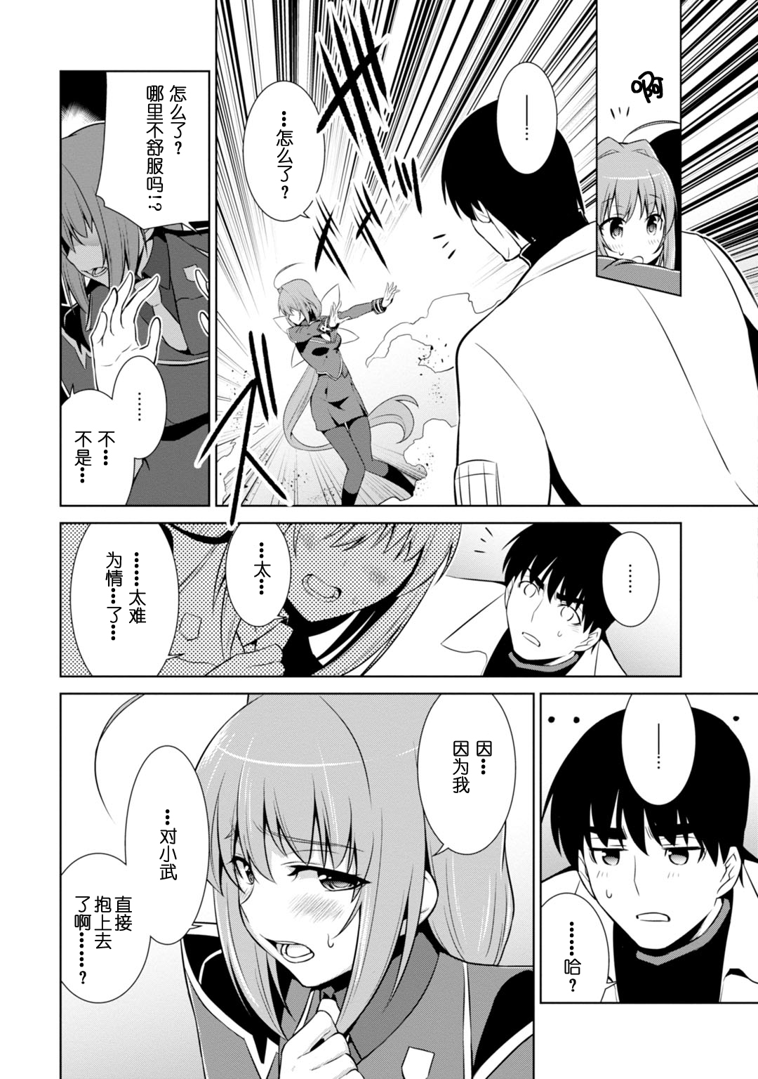 第85话16