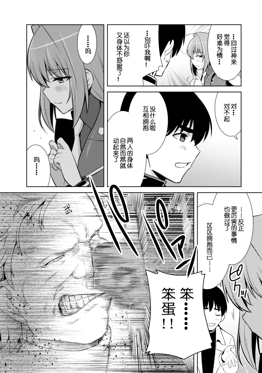 第85话17