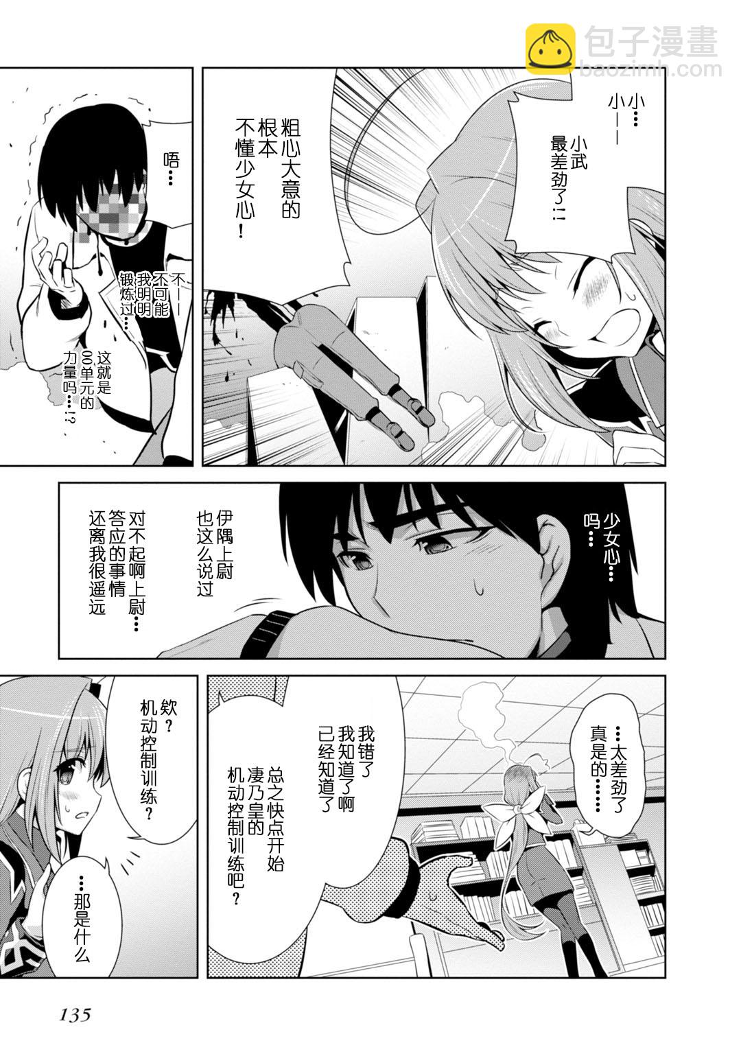 第85话18