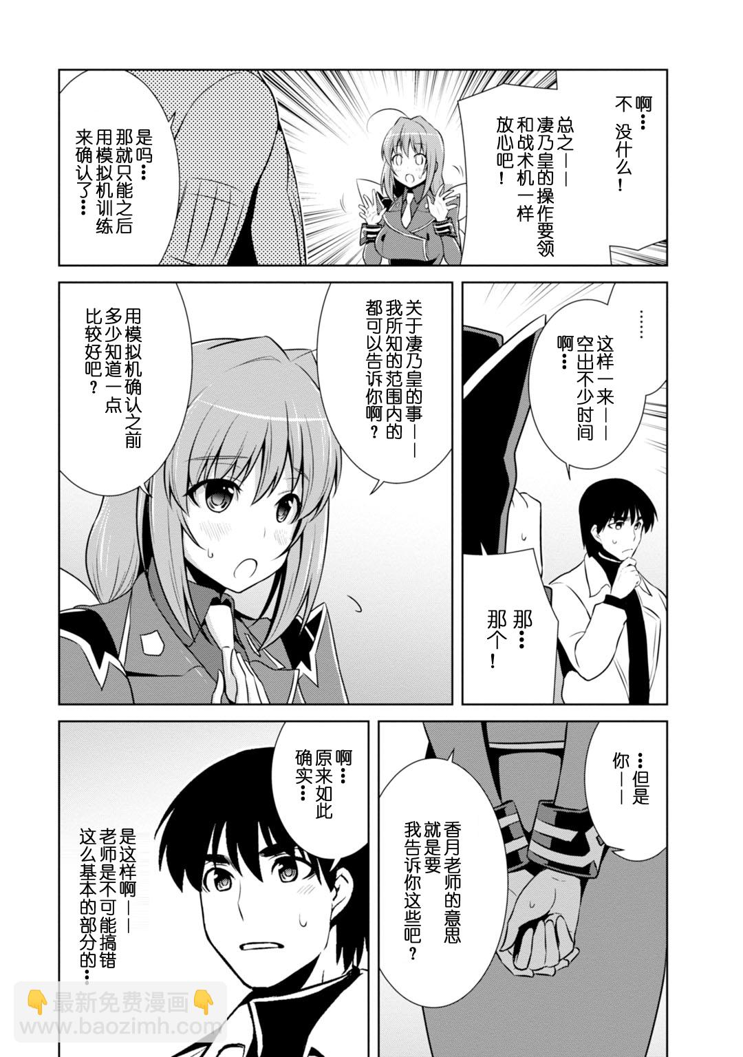 第85话20