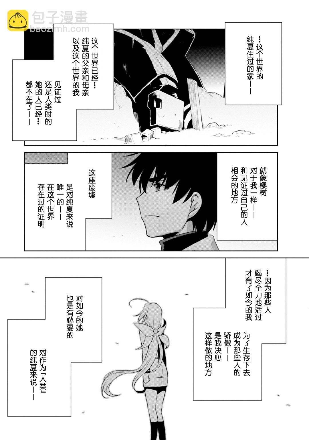 第85话24
