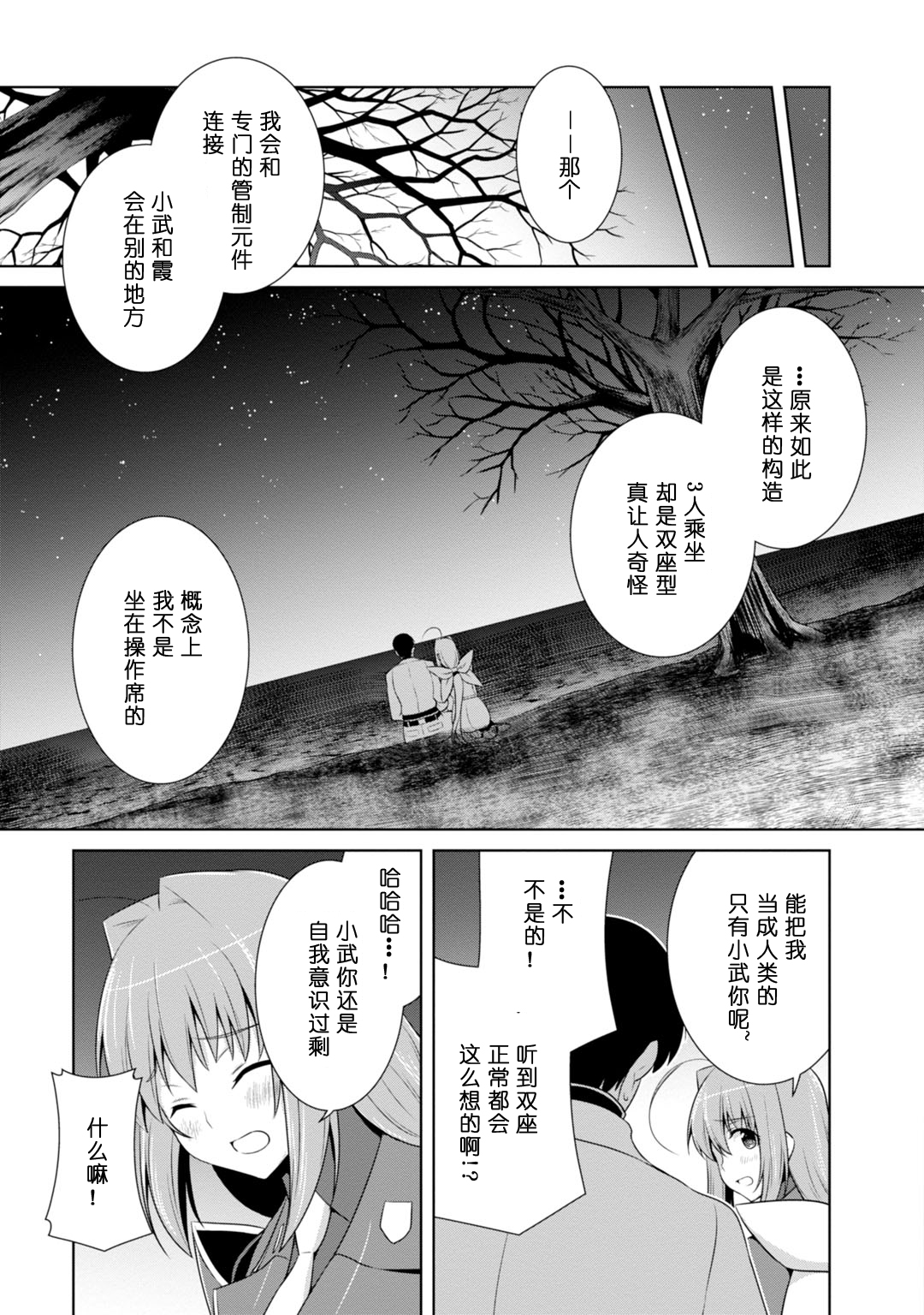 第85话26