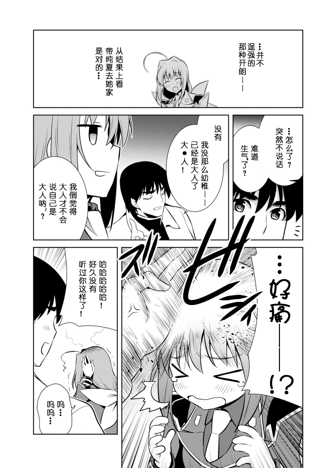 第85话27