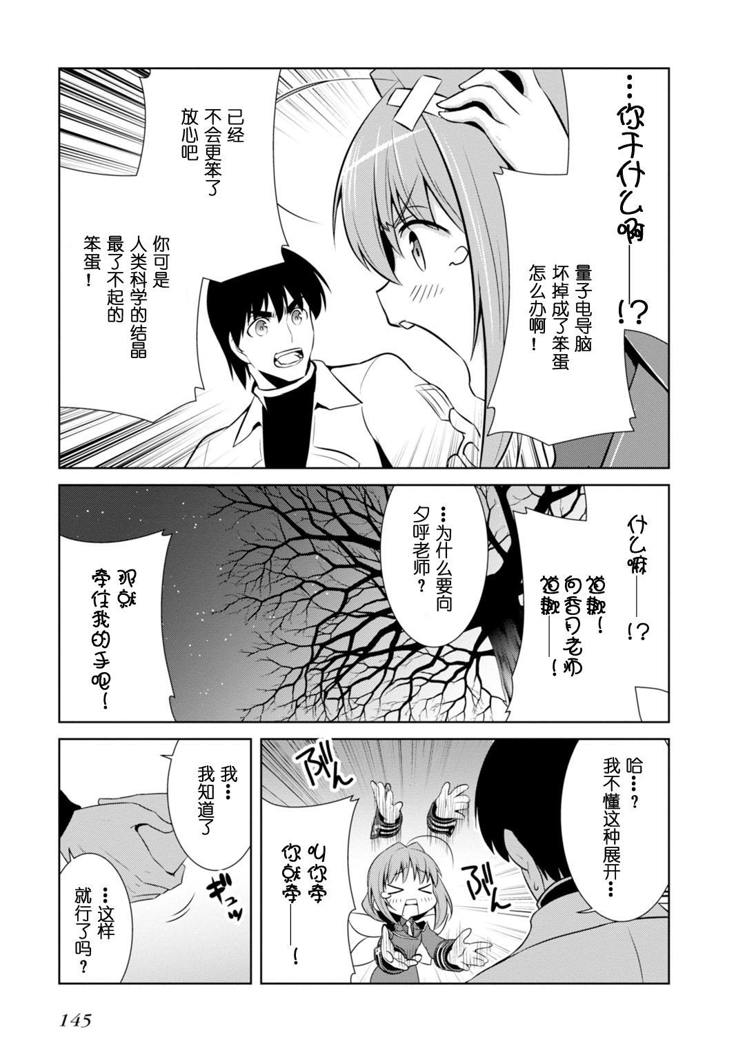 第85话28