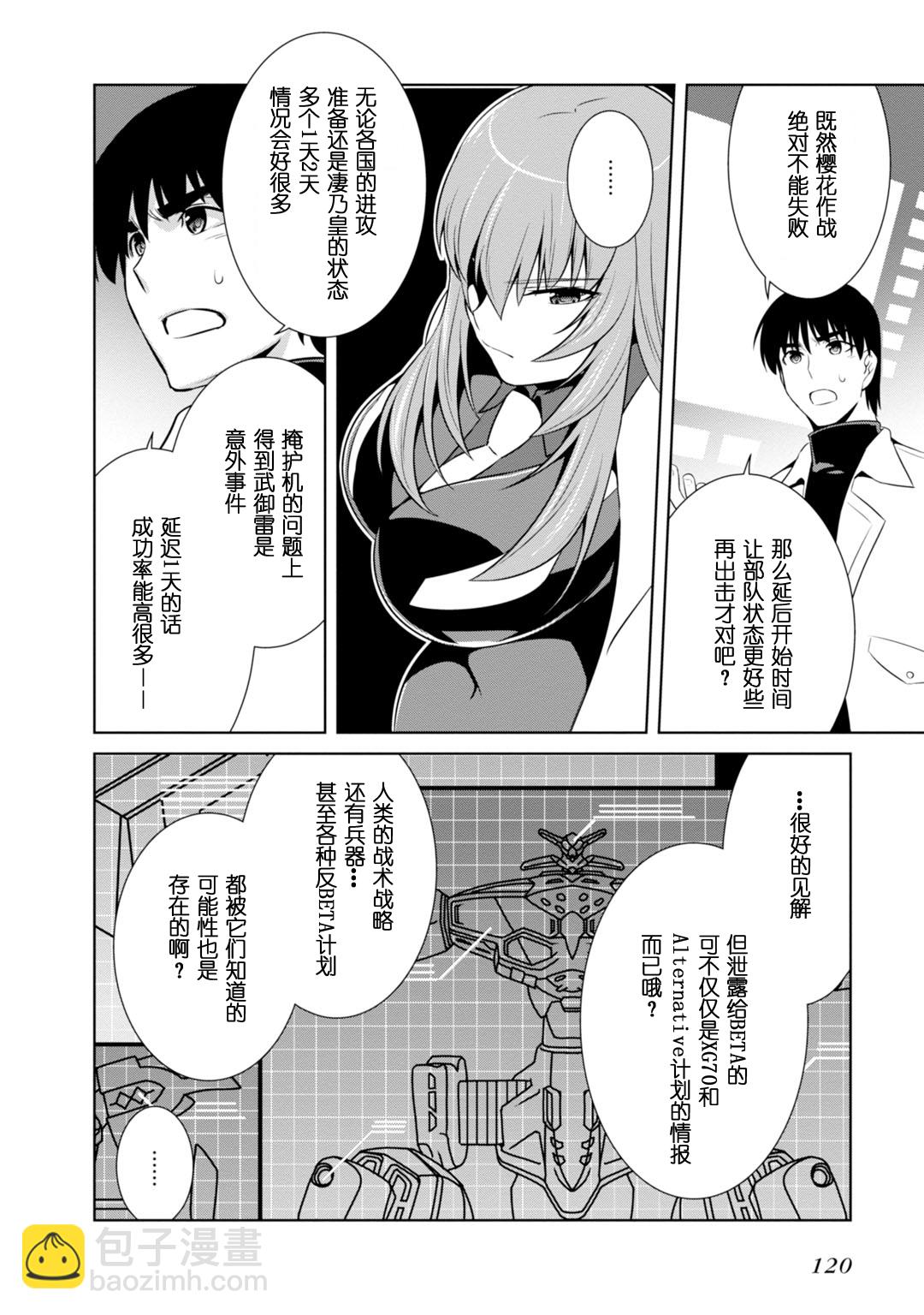 第85话3
