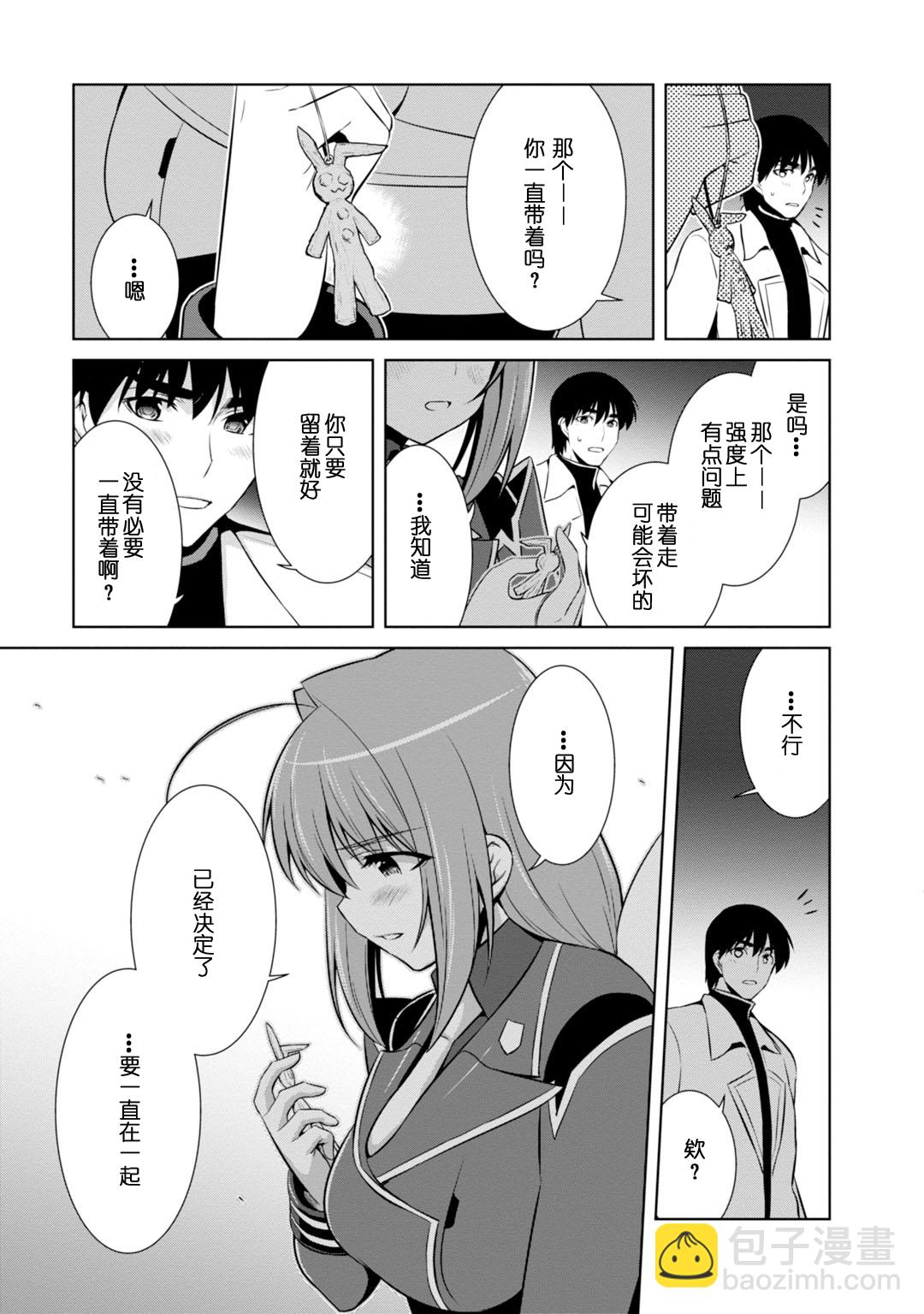 第85话30
