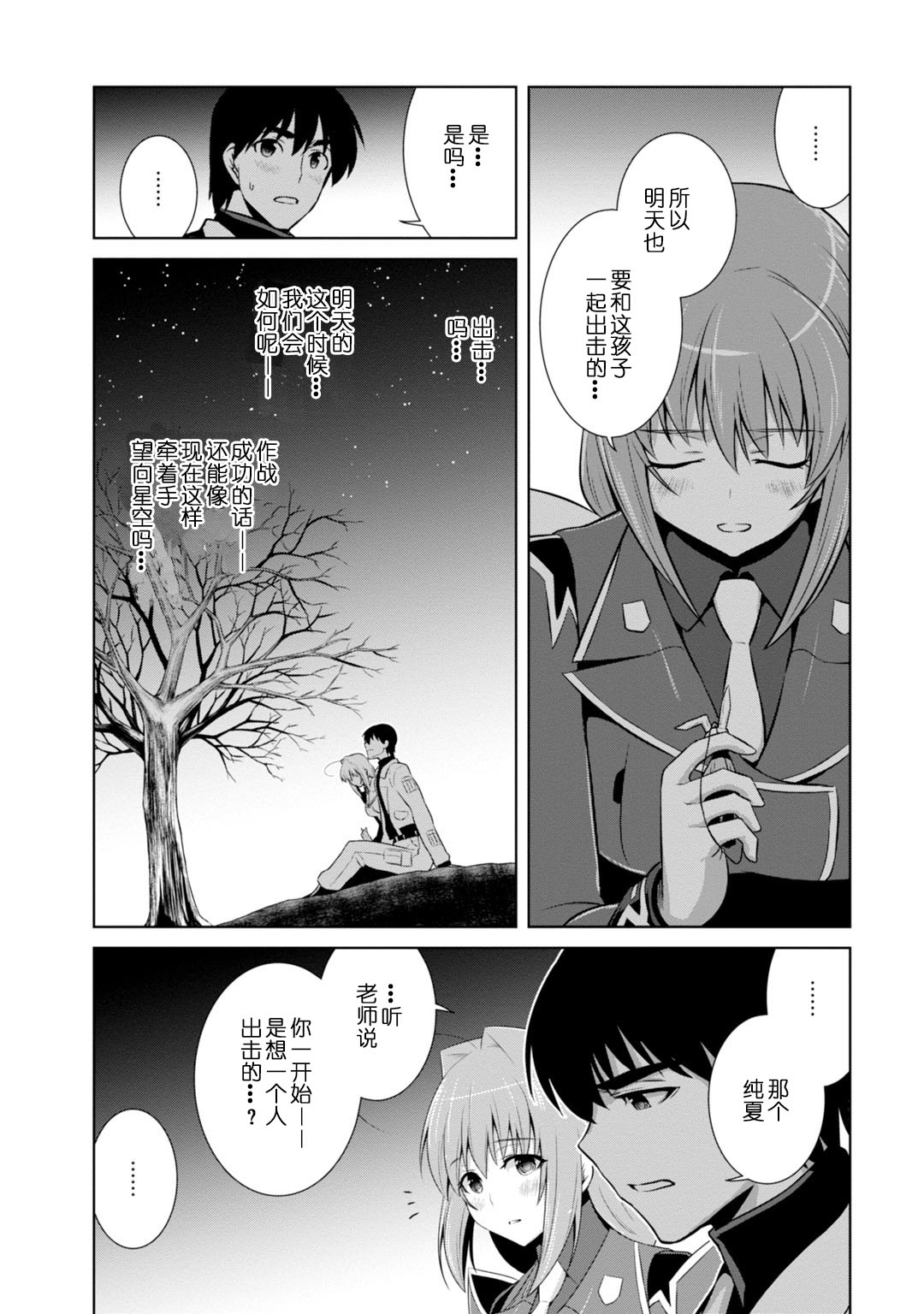 第85话31