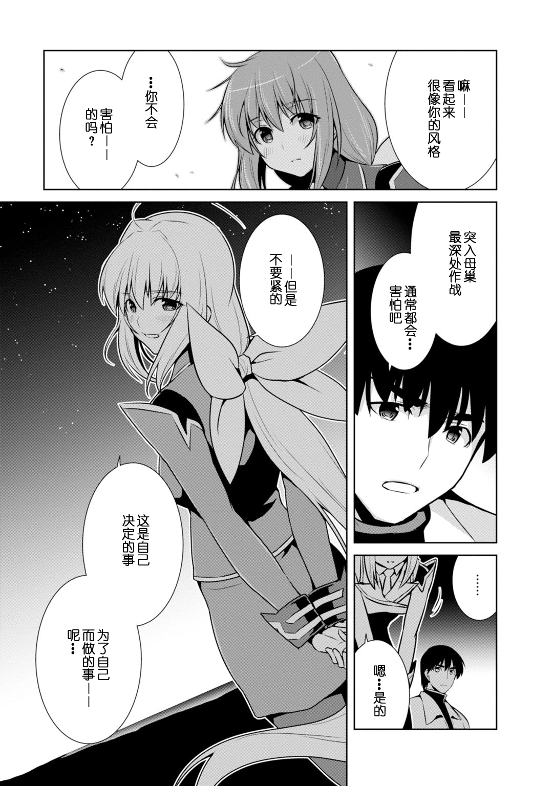 第85话32