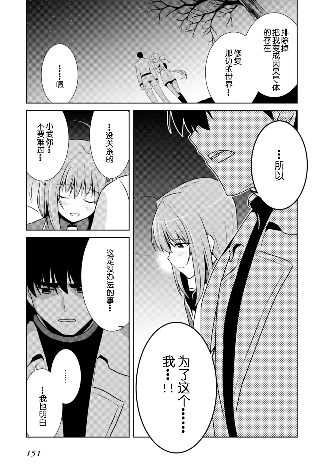 第85话34
