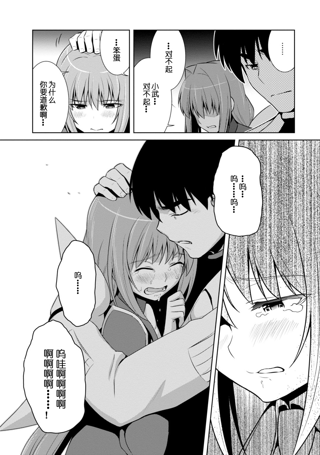 第85话35