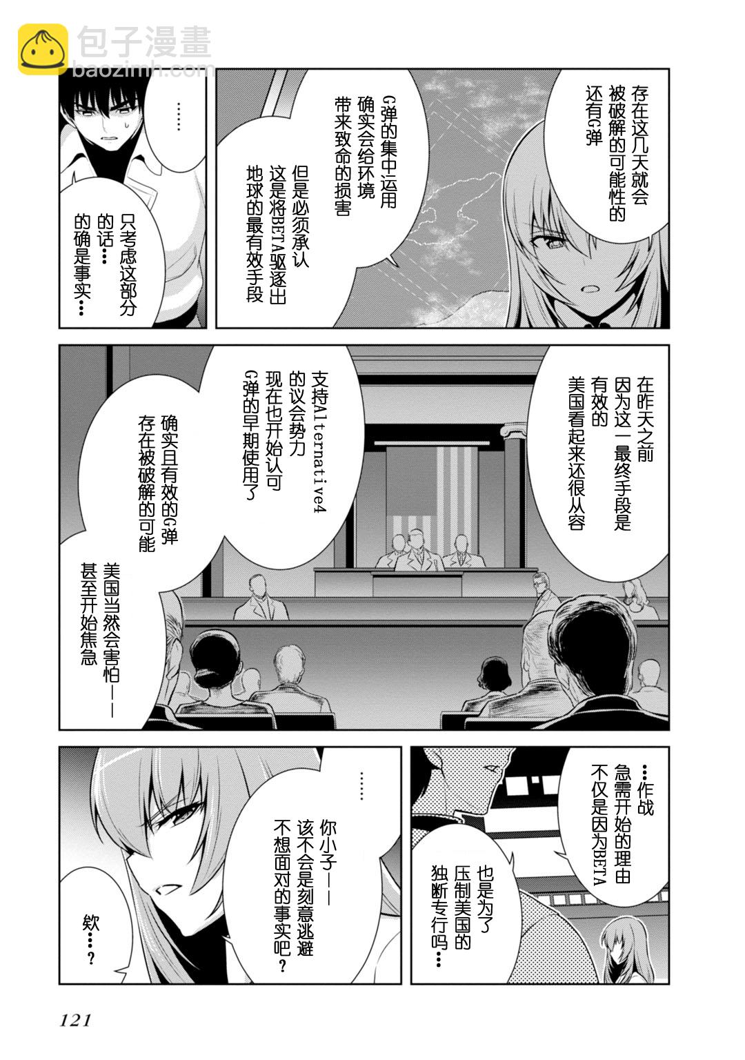 第85话4