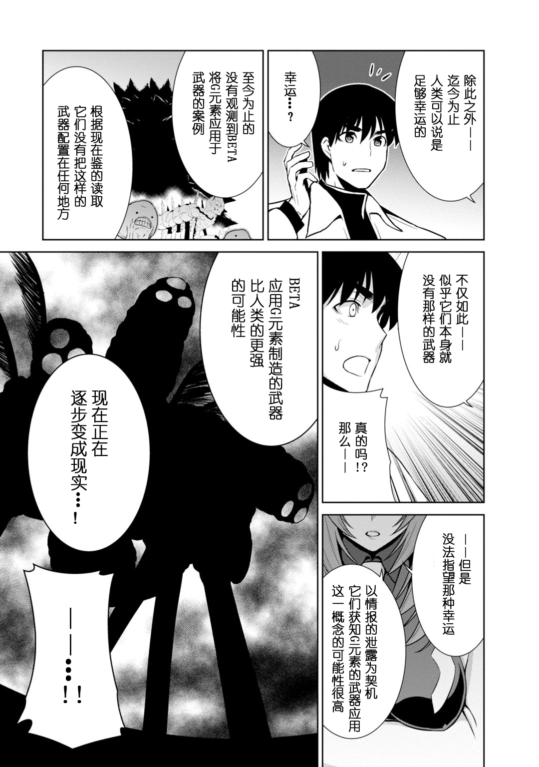 第85话6