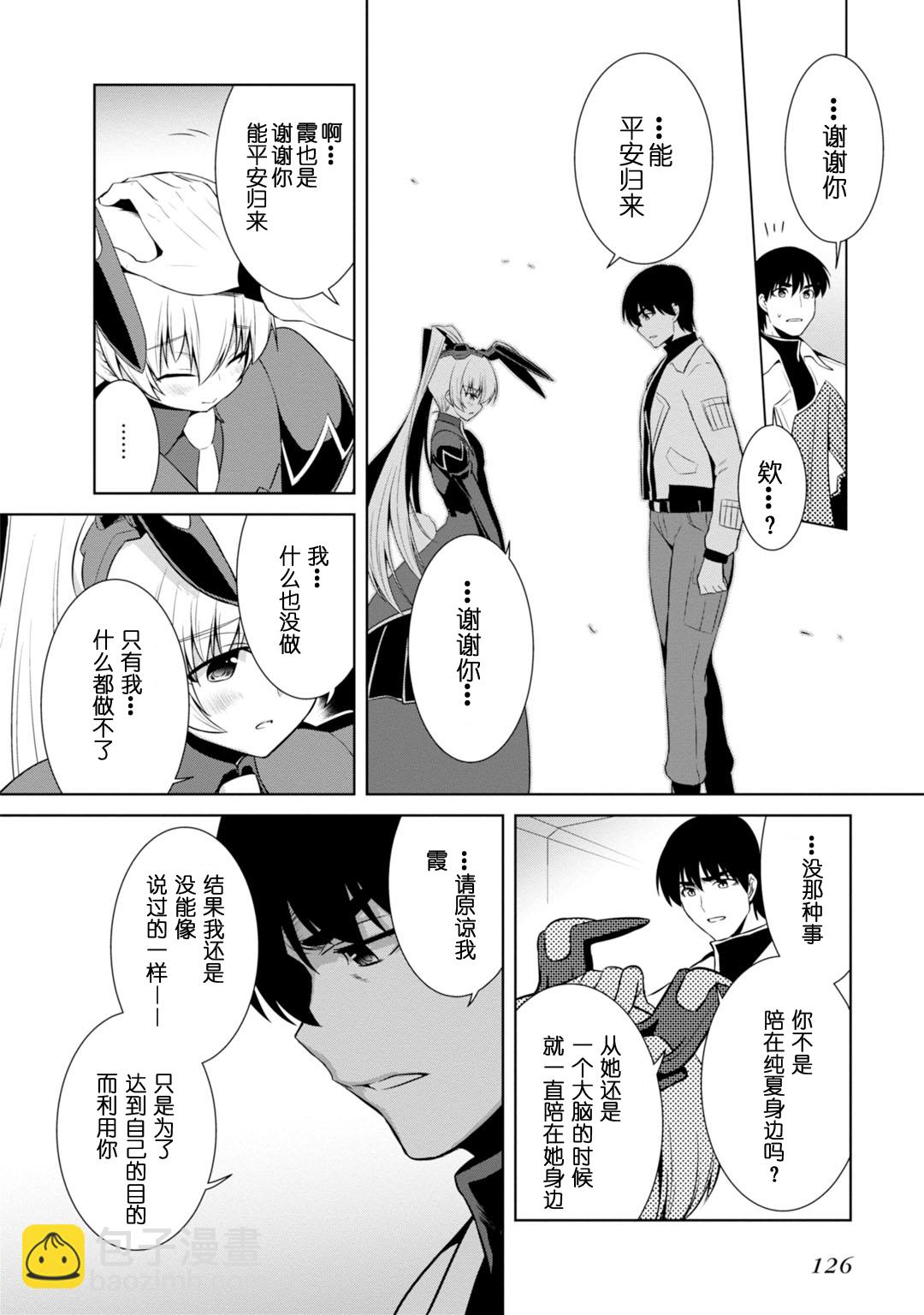 第85话9