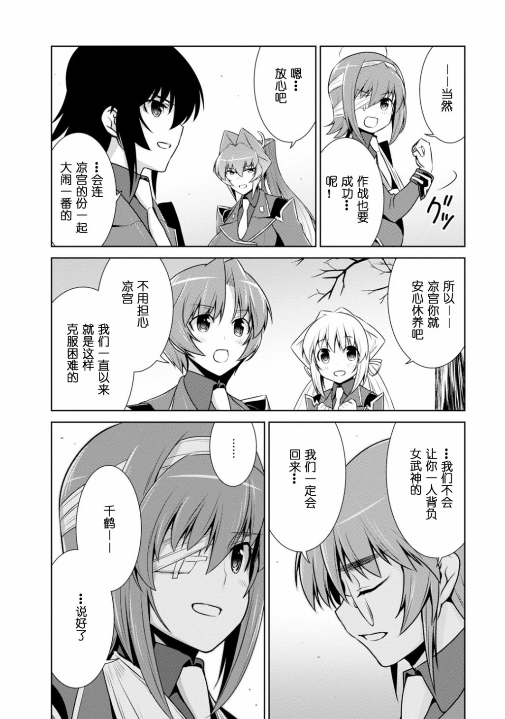 第86话11