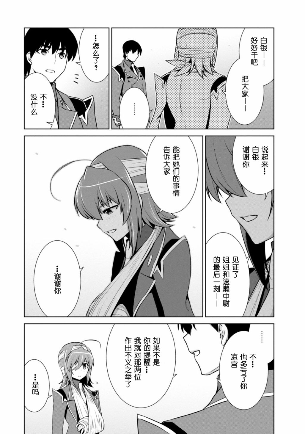 第86话12
