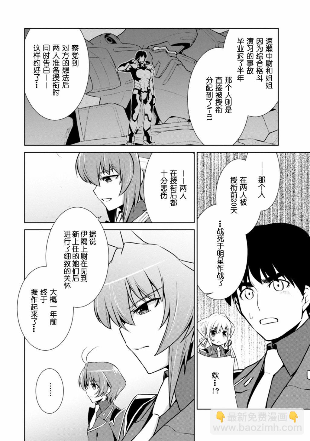 第86话14